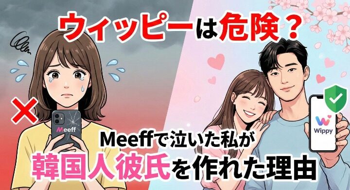 ウィッピーは危険？アイキャッチ